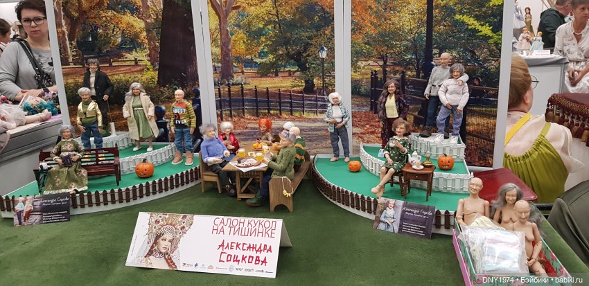 Галопом по Тишинке-2 — Выставки кукол и мишек Тедди: фоторепортажи