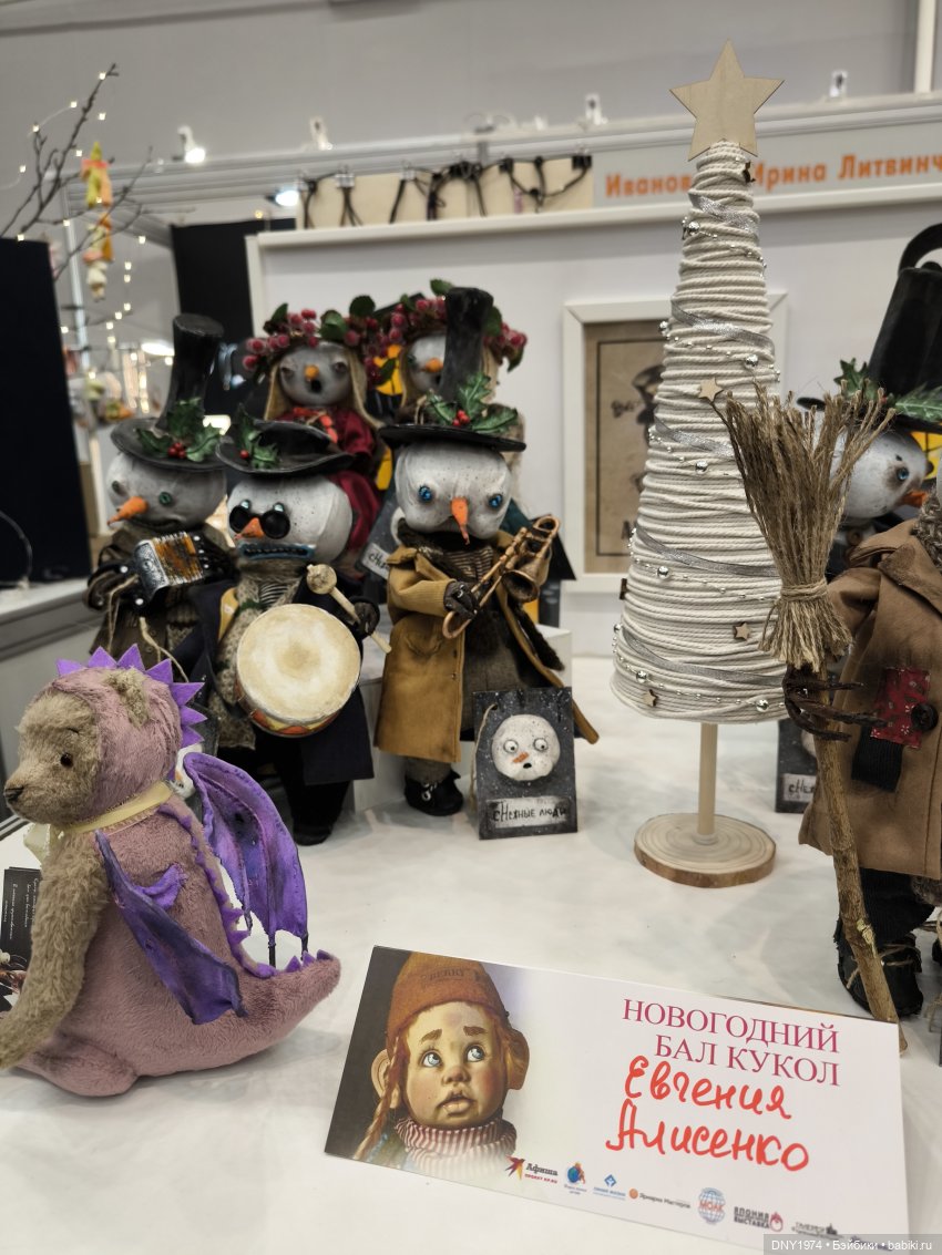 Тишинка, зимний бал в минус 20