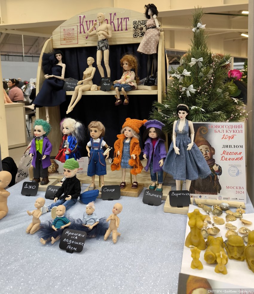 Тишинка, продолжение зимнего бала