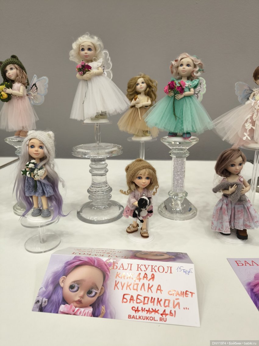 Бал не только Блайз — Выставки кукол и мишек Тедди: фоторепортажи