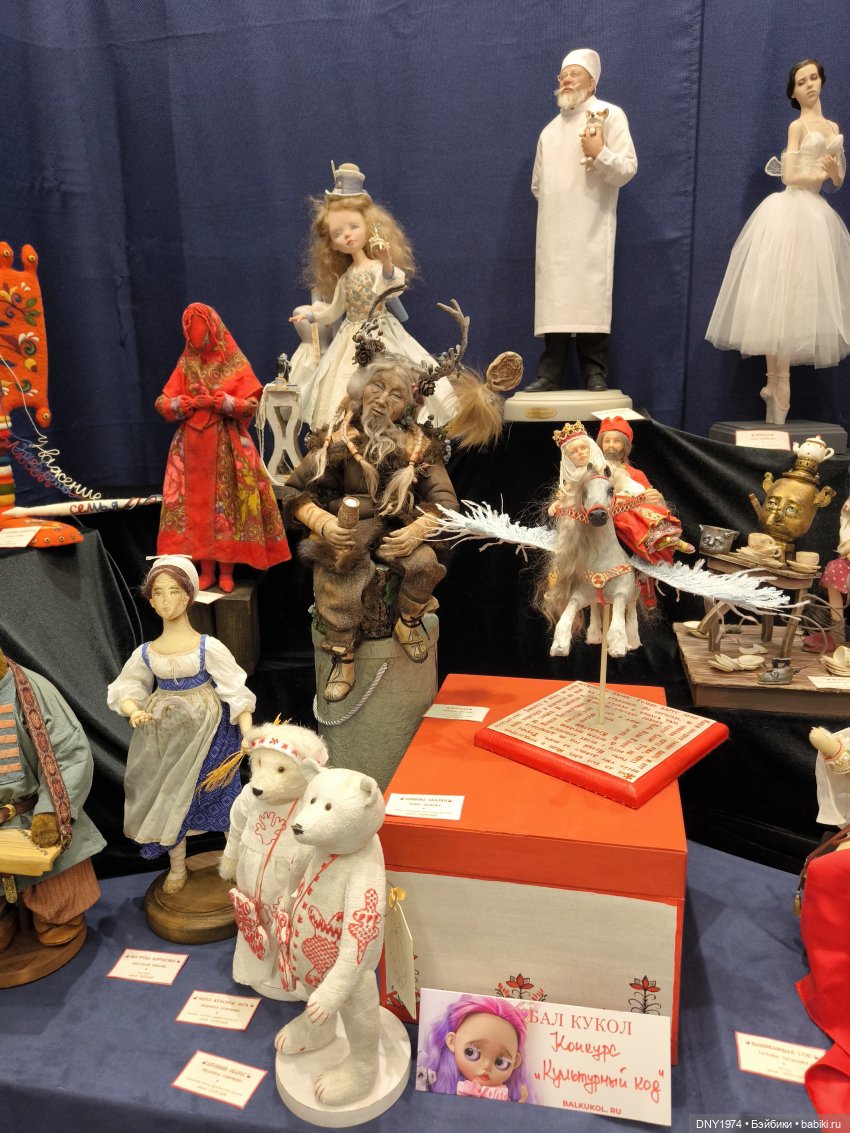 Бал не только Блайз — Выставки кукол и мишек Тедди: фоторепортажи (фото 10)