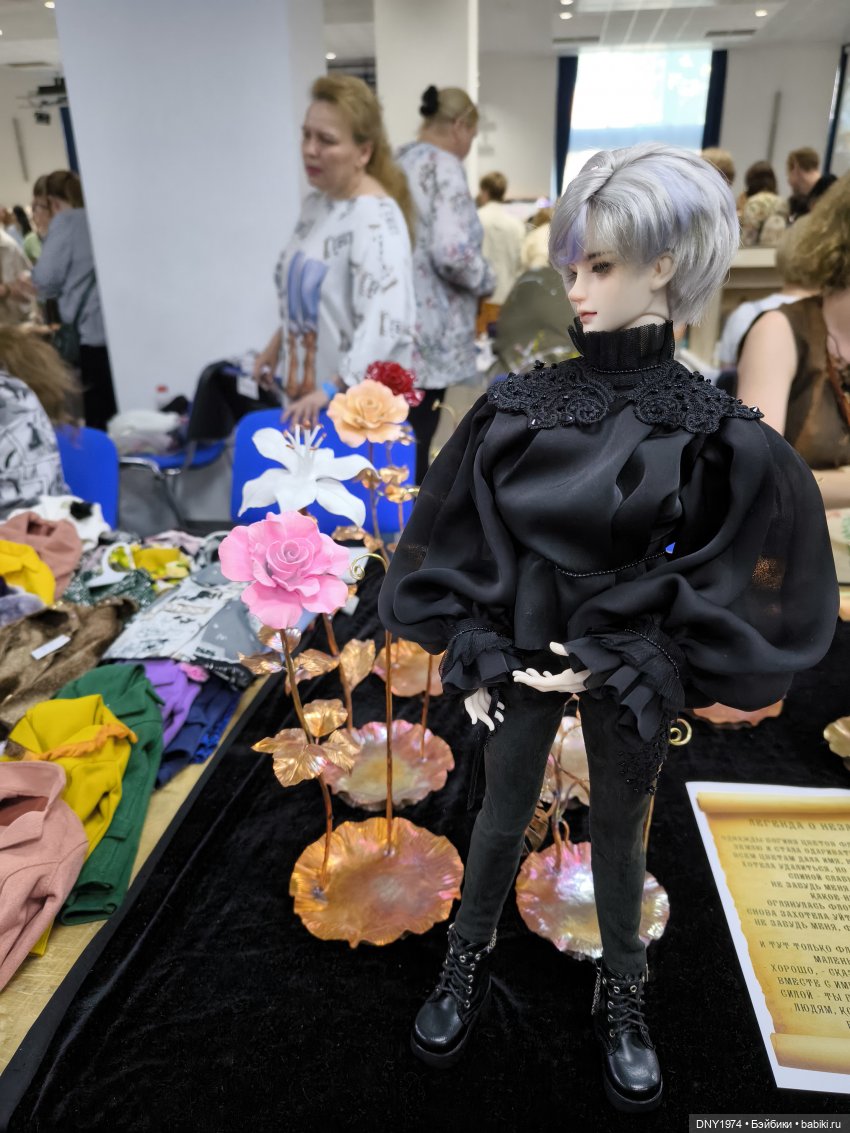 Доллскар, часть 2 и гости (фото 4)