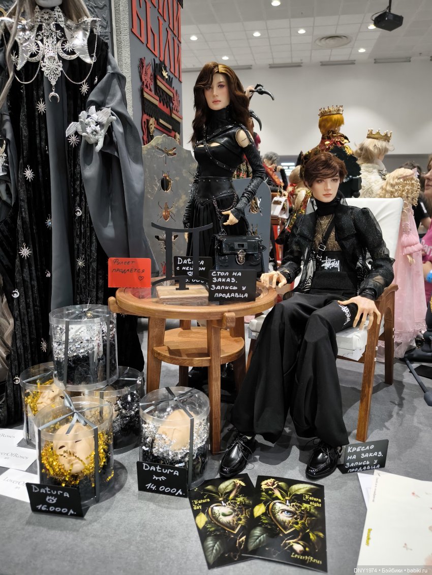 Доллскар, часть 4, композиции