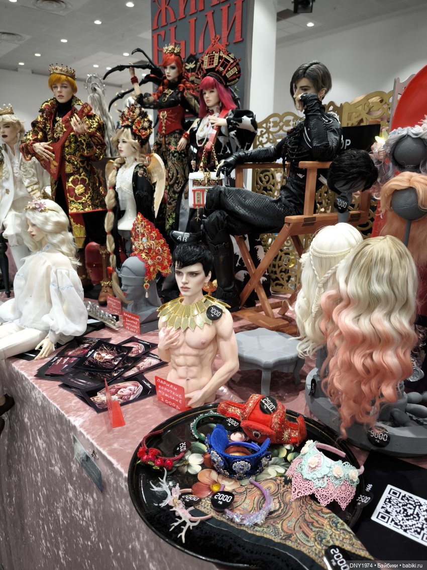 Доллскар, часть 4, композиции