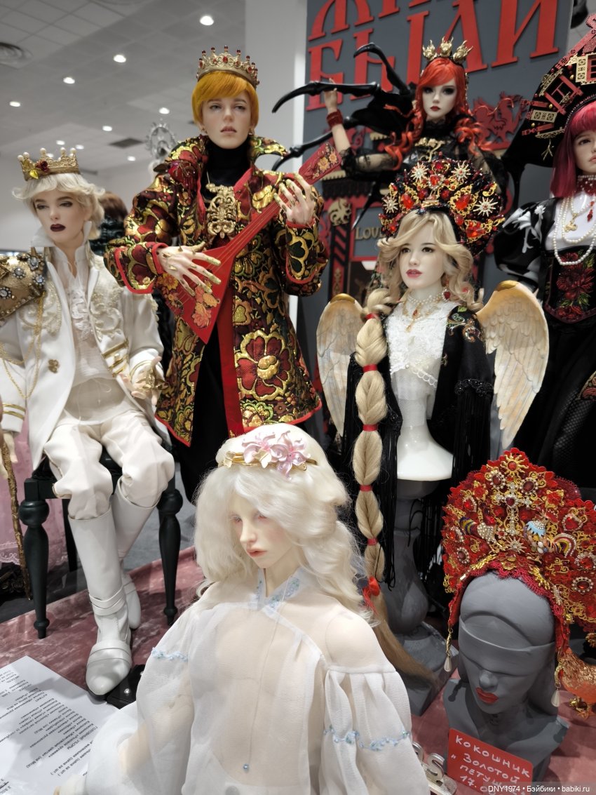 Доллскар, часть 4, композиции