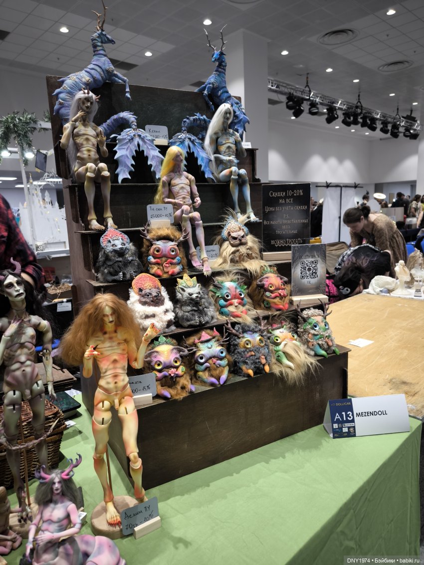 Доллскар, часть 4, композиции