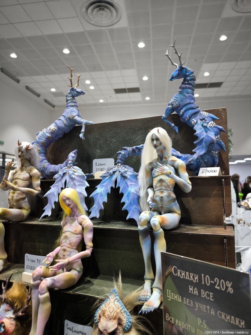 Доллскар, часть 4, композиции