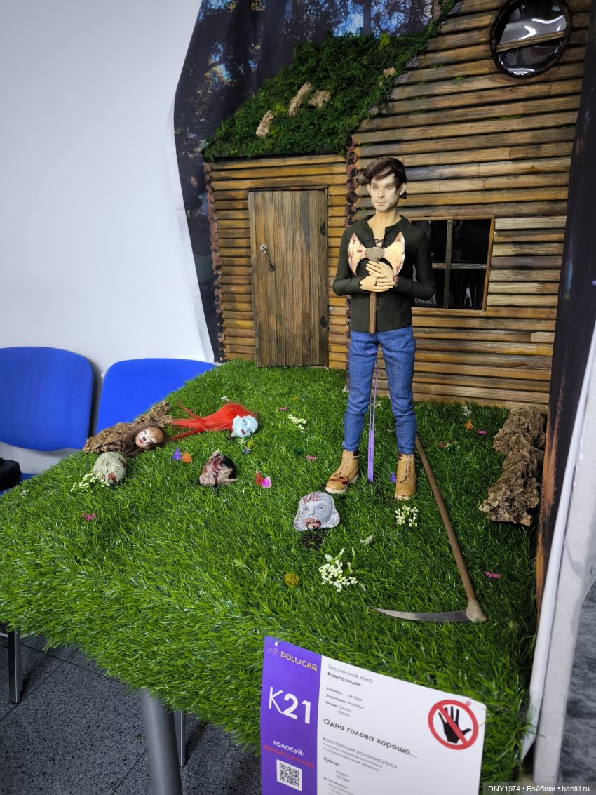 Доллскар, часть 4, композиции