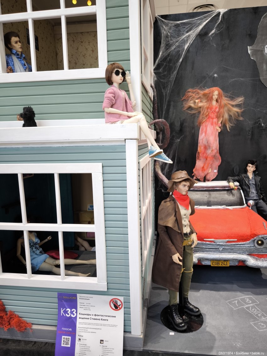 Доллскар, часть 4, композиции