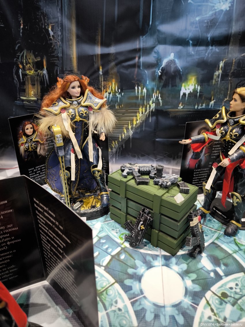 Доллскар, часть 4, композиции