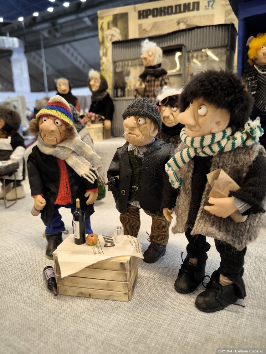 Поход на бал кукол, часть 1