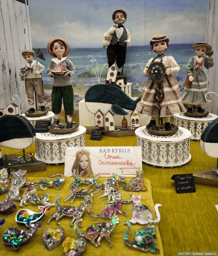 Заключительная часть о Бале кукол на Тишинке