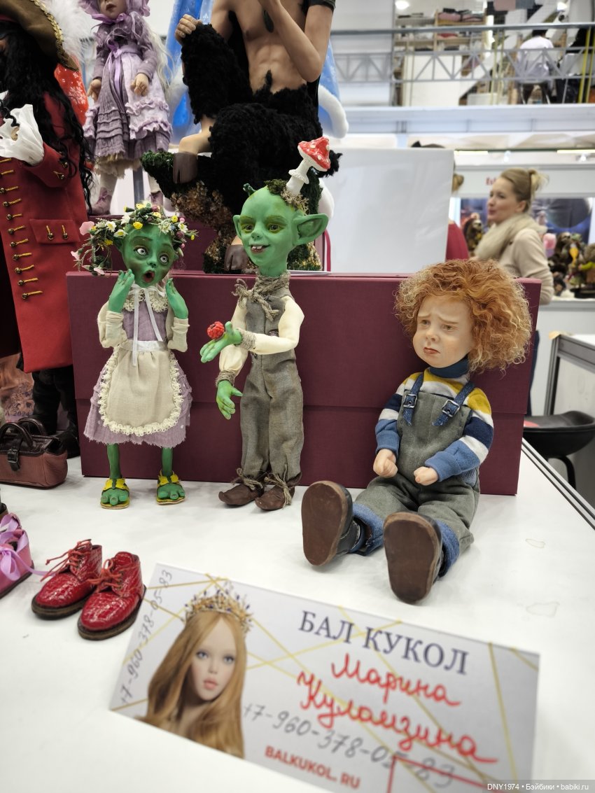 Поход на бал кукол, часть 2