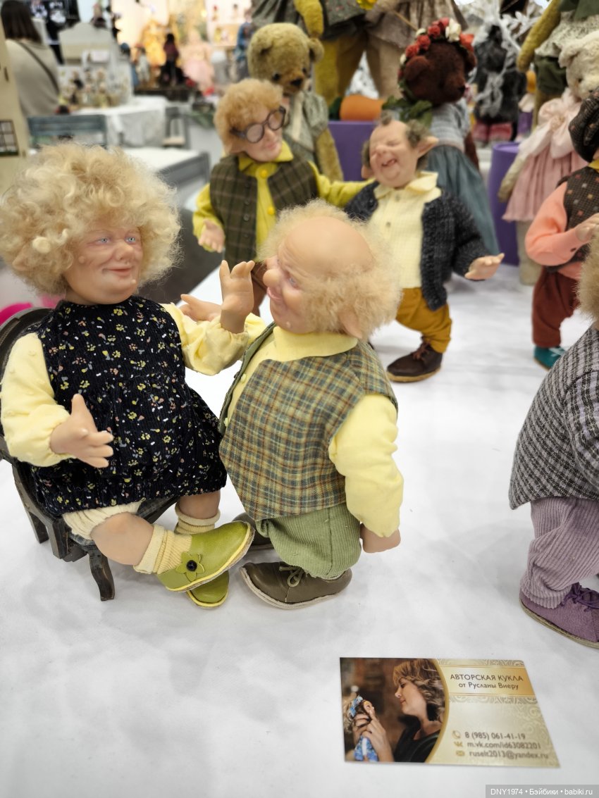 Поход на бал кукол, часть 1