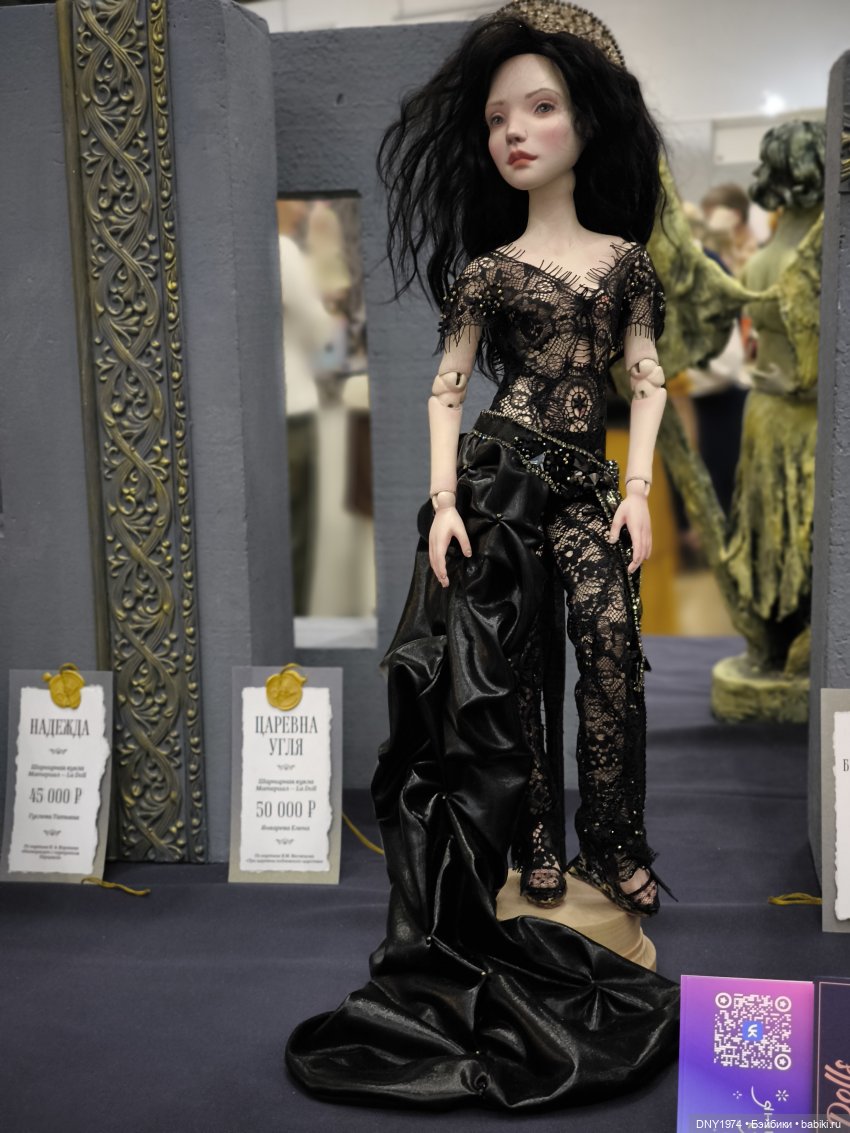 Поход на бал кукол, часть 4