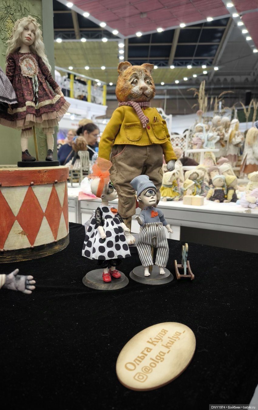 Поход на бал кукол, часть 2