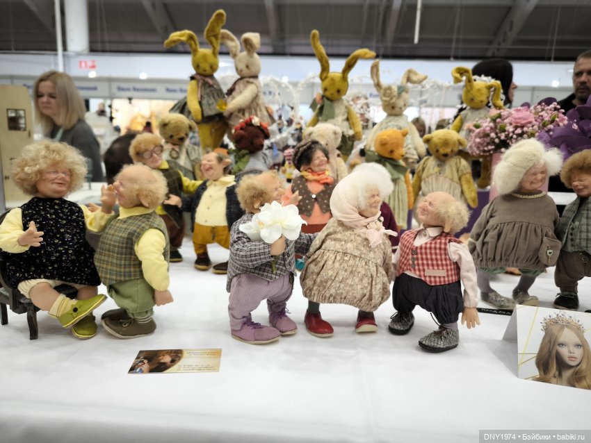 Поход на бал кукол, часть 1