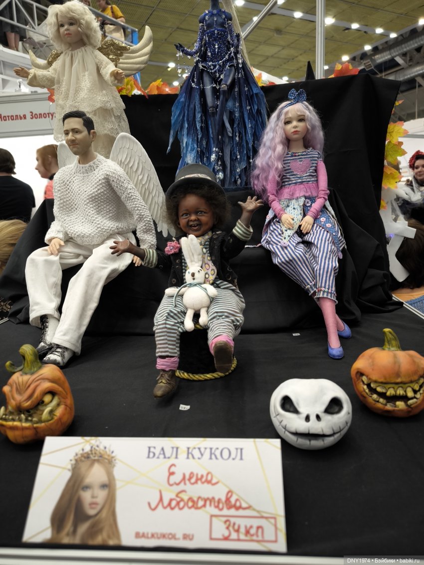 Поход на бал кукол, часть 3 (фото 10)
