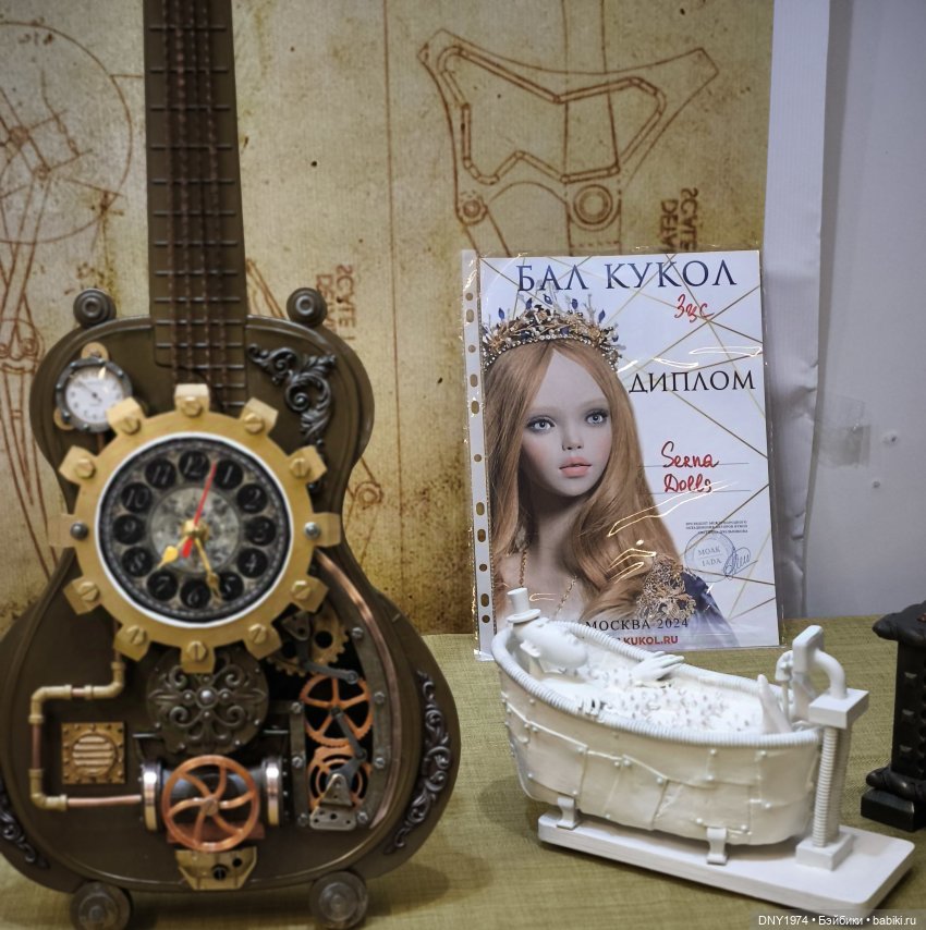 Поход на бал кукол, часть 2