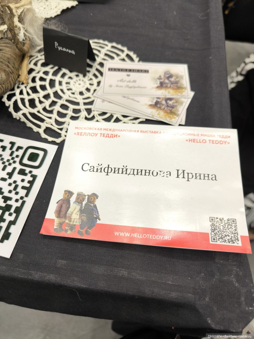 Мои покупки на выставке мишек, часть 1, новогодняя (фото 5)