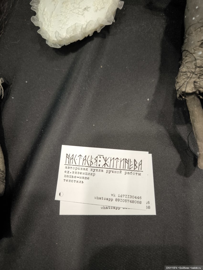 Бегом по выставке, часть 1. Искусство куклы 2024