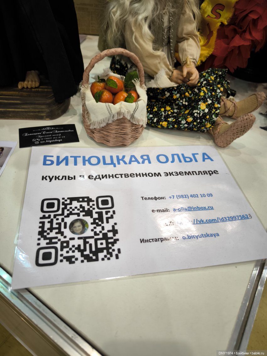 Бегом по выставке, часть 2, сказочная. Искусство куклы 2024 (фото 2)