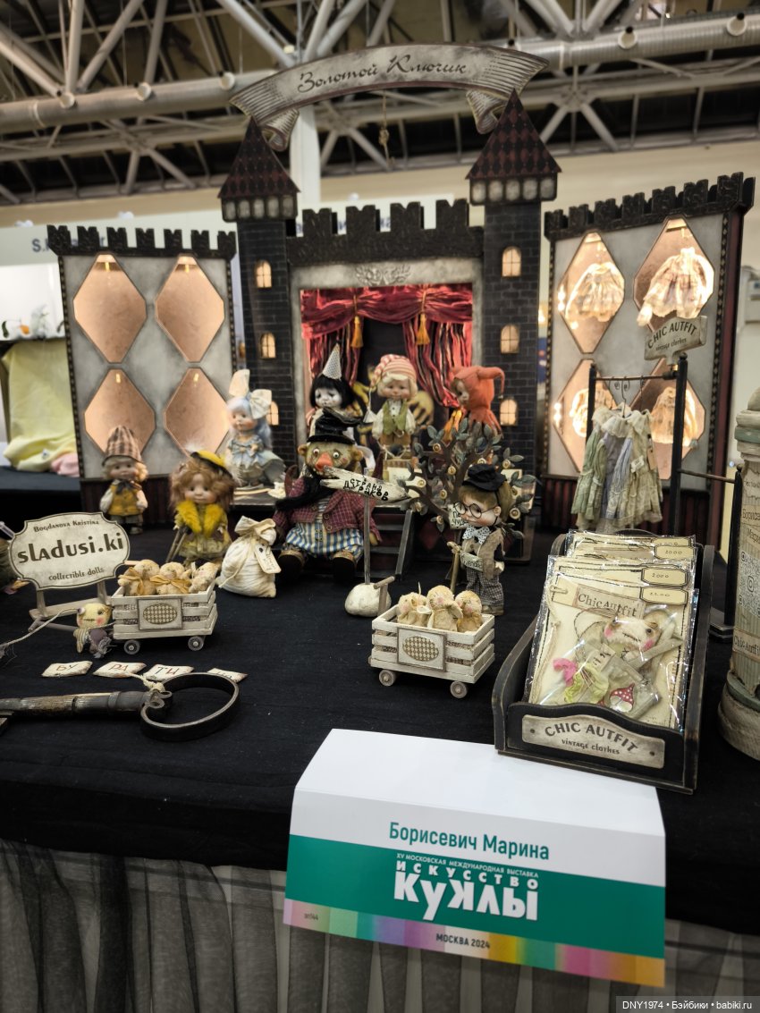 Бегом по выставке, часть 2, сказочная. Искусство куклы 2024 (фото 4)