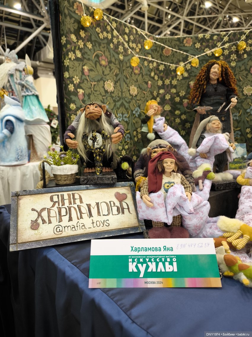 Бегом по выставке, часть 2, сказочная. Искусство куклы 2024