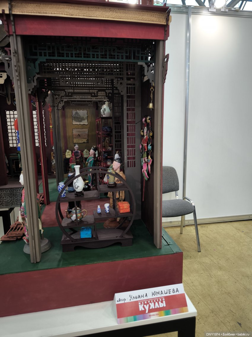 Второй раз на выставке, уже не бегом, часть 1. Искусство куклы 2024 (фото 5)