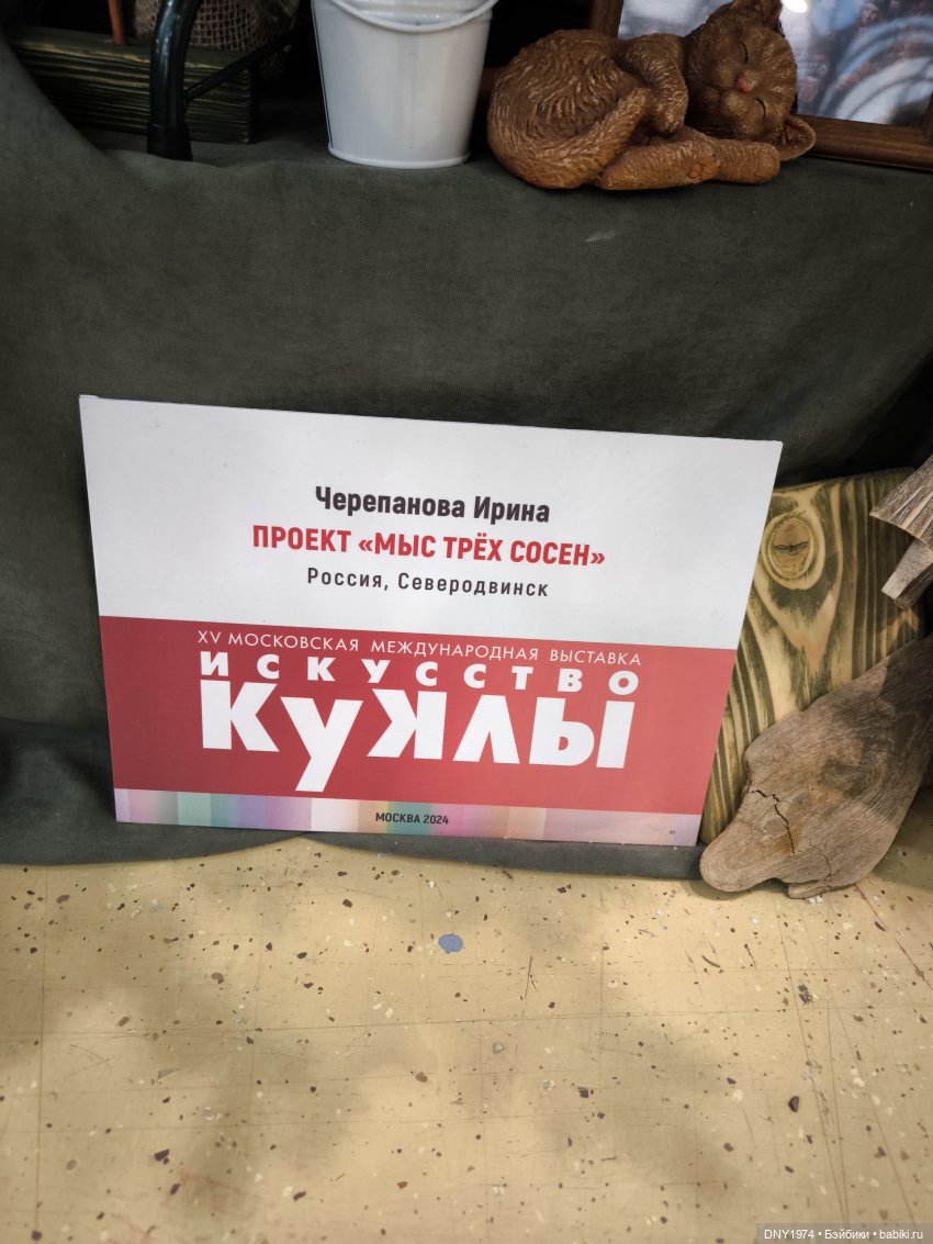 Второй раз на выставке, уже не бегом, часть 2. Искусство куклы 2024 | Бэйбики Второй раз на выставке, уже не бегом, часть 2. Искусство куклы 2024