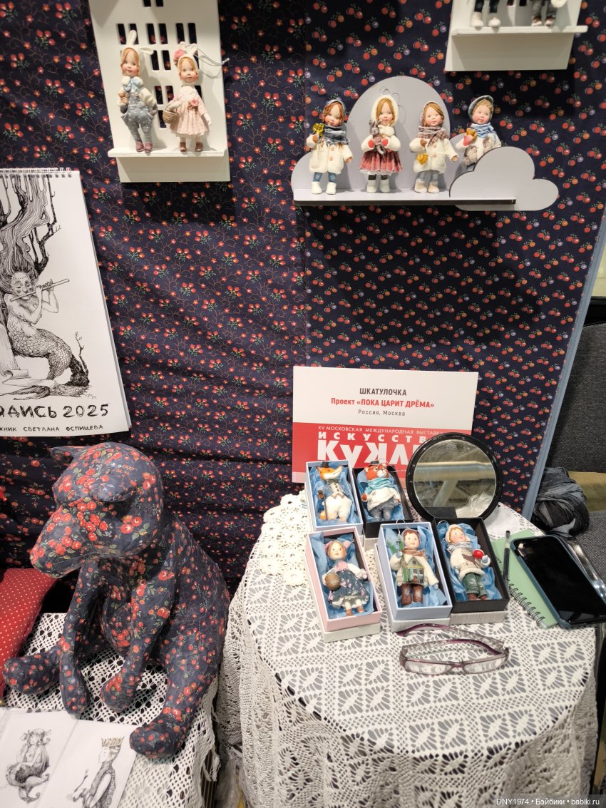 Второй раз на выставке, уже не бегом, часть 2. Искусство куклы 2024