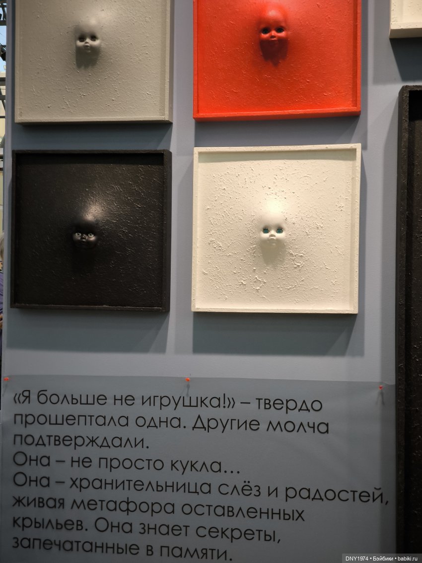Второй раз на выставке, уже не бегом, часть 2. Искусство куклы 2024 | Бэйбики Второй раз на выставке, уже не бегом, часть 2. Искусство куклы 2024