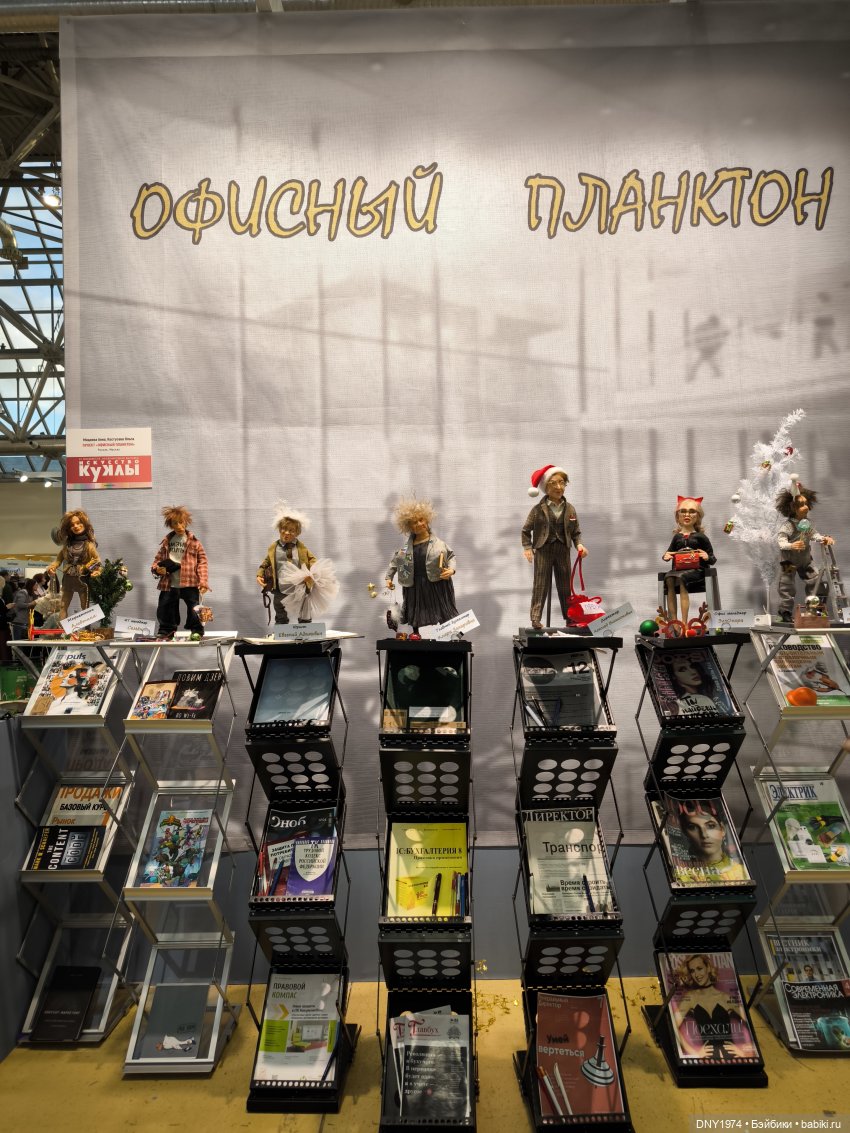 Второй раз на выставке, уже не бегом, часть 2. Искусство куклы 2024 | Бэйбики Второй раз на выставке, уже не бегом, часть 2. Искусство куклы 2024 (фото 5)