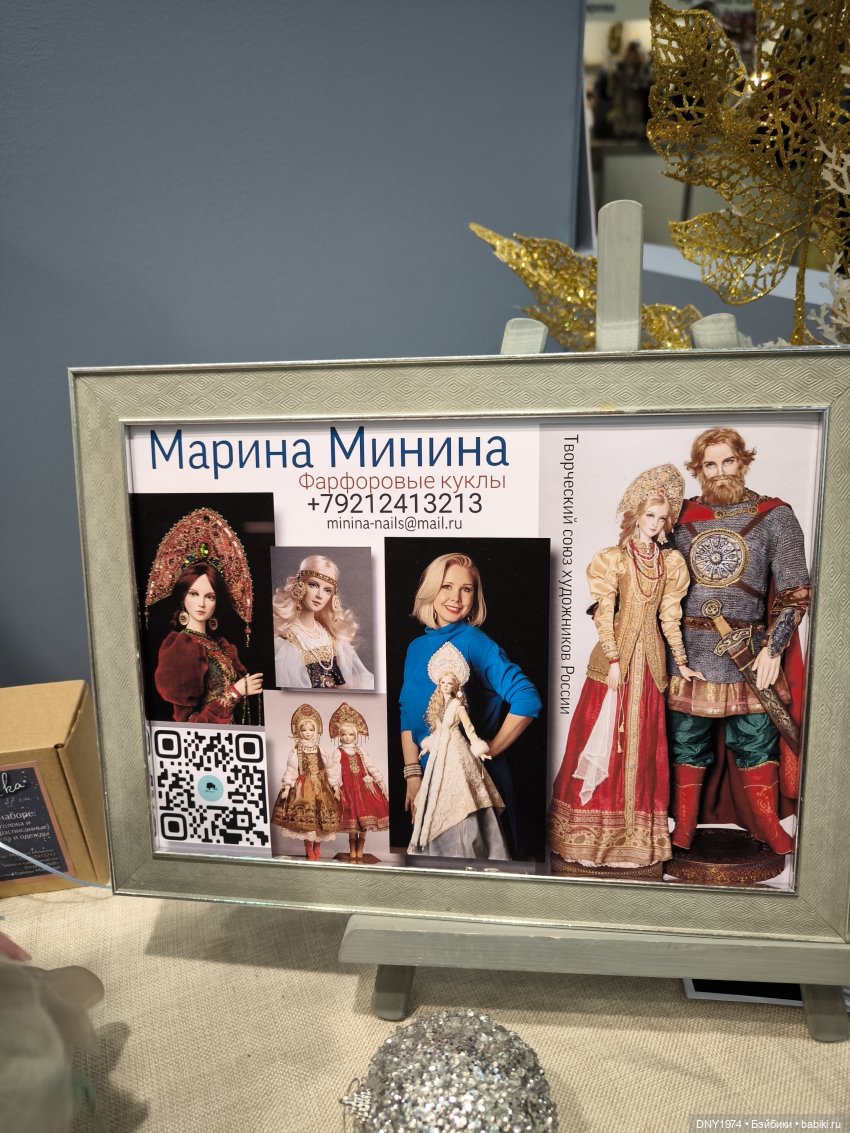 Второй раз на выставке, уже не бегом, часть 2. Искусство куклы 2024 | Бэйбики Второй раз на выставке, уже не бегом, часть 2. Искусство куклы 2024