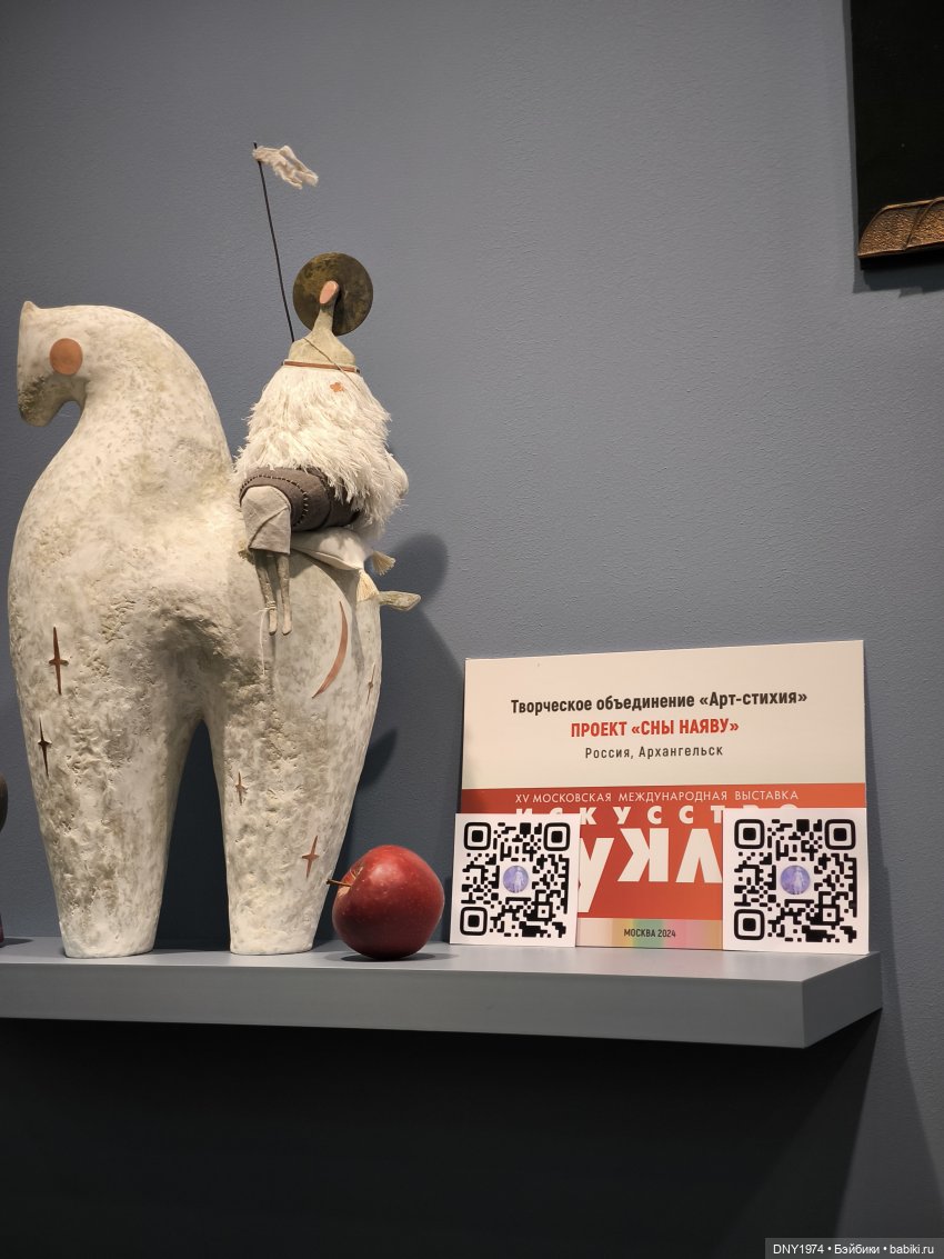 Второй раз на выставке, уже не бегом, часть 2. Искусство куклы 2024