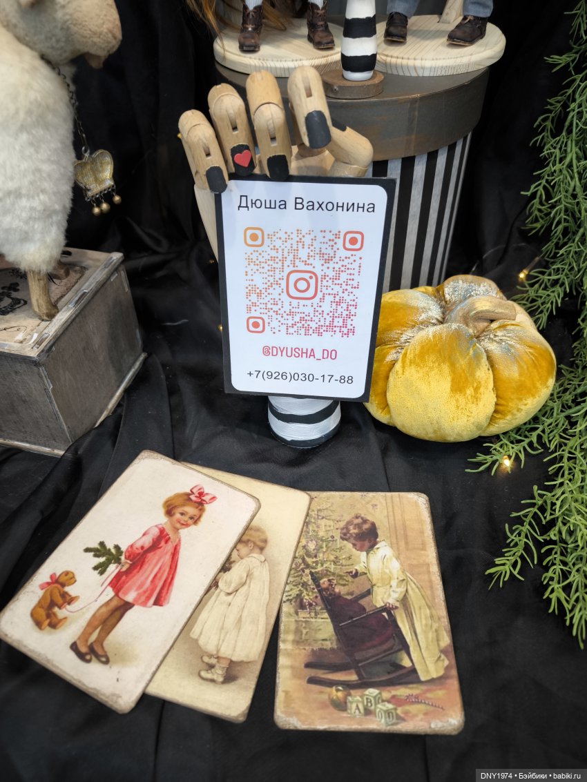 Искусство куклы 2024, самое-самое