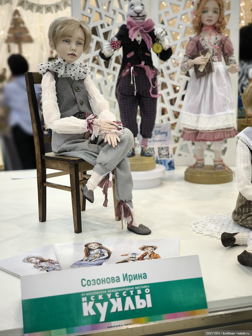 Искусство куклы 2024, самое-самое