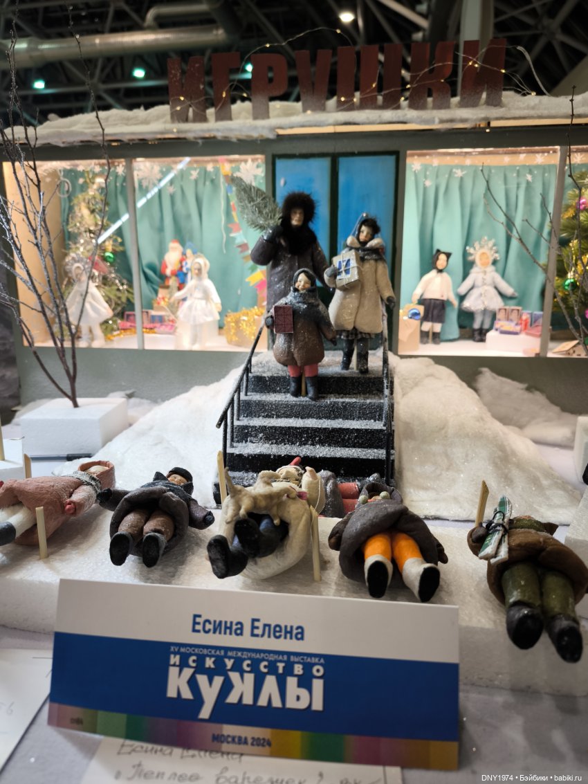 Искусство куклы 2024, самое-самое