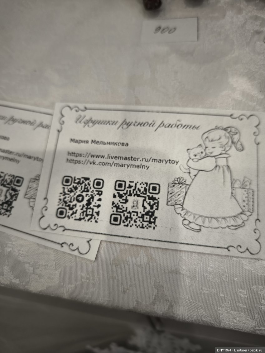 Искусство куклы 2024, самое-самое