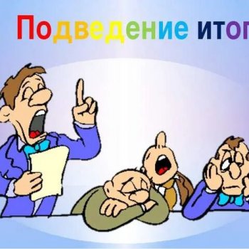 Итоги 2024, часть вторая