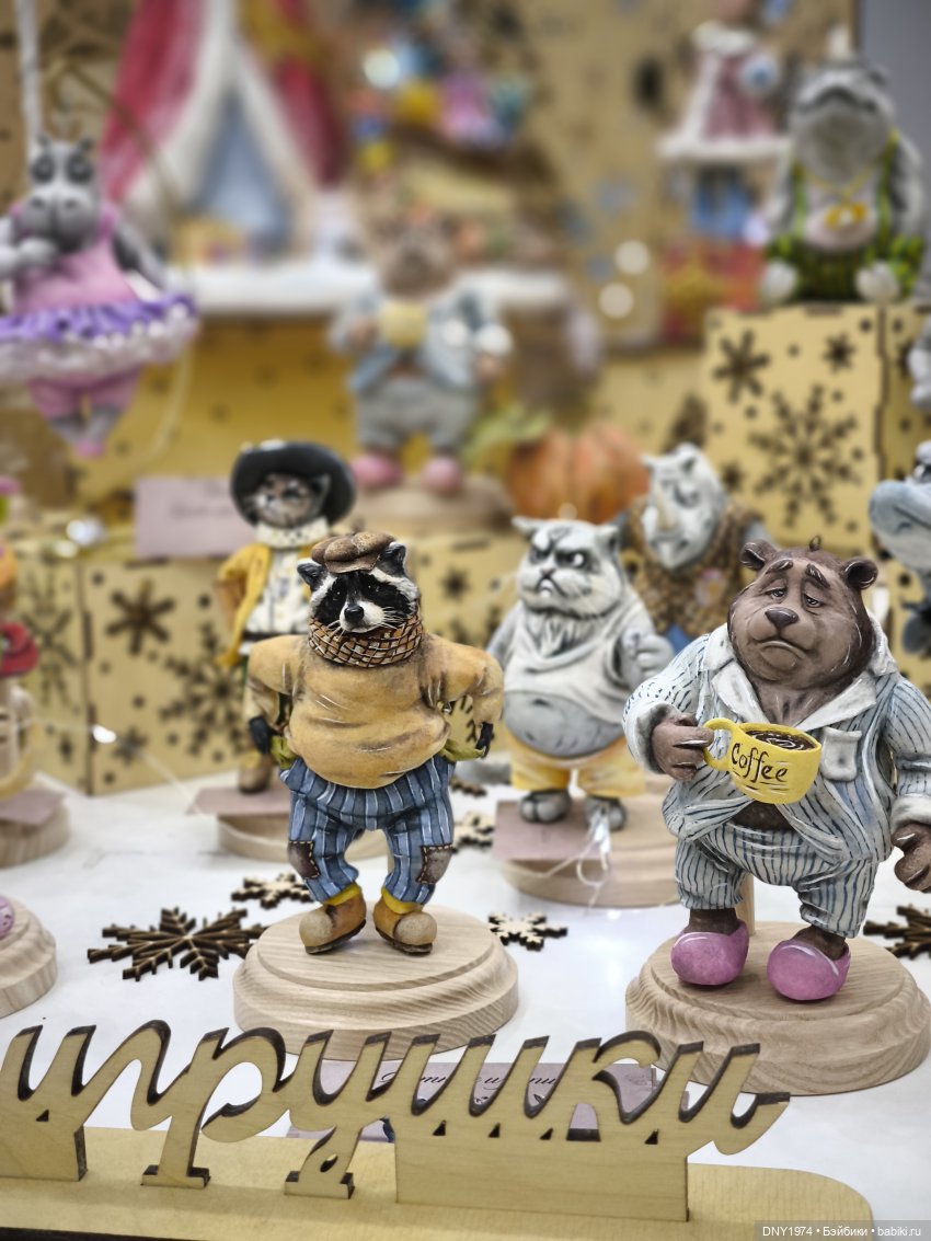 Бал кукол и мои впечатления, часть 1