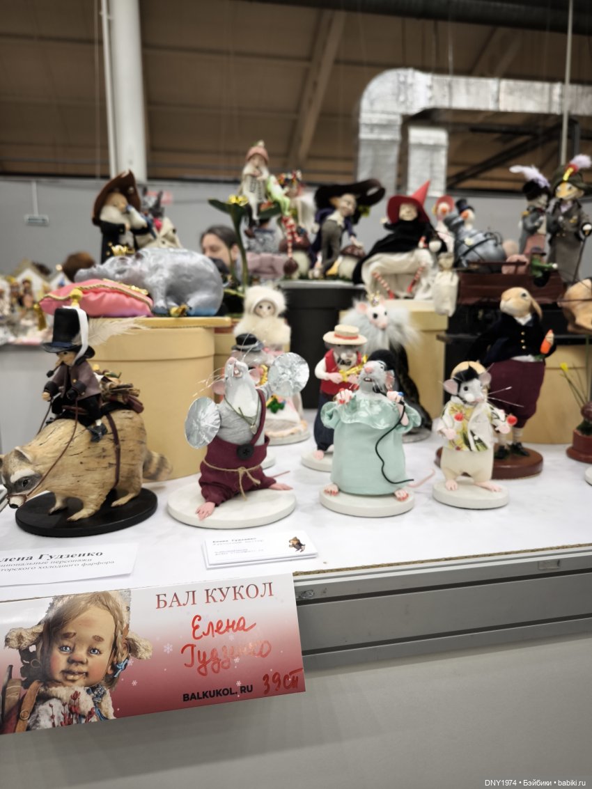 Бал кукол и мои впечатления, часть 1 (фото 6)