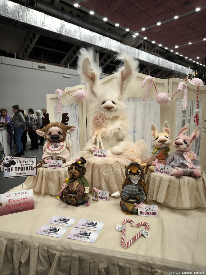 Бал кукол и мои впечатления, часть 1