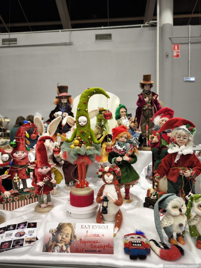 Бал кукол и мои впечатления, часть 3