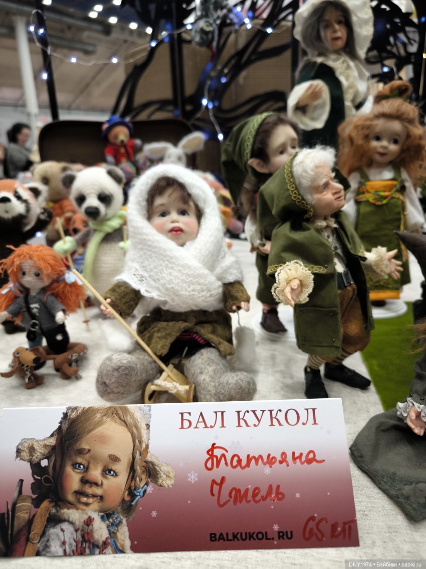 Бал кукол и мои впечатления, часть 3 (фото 9)