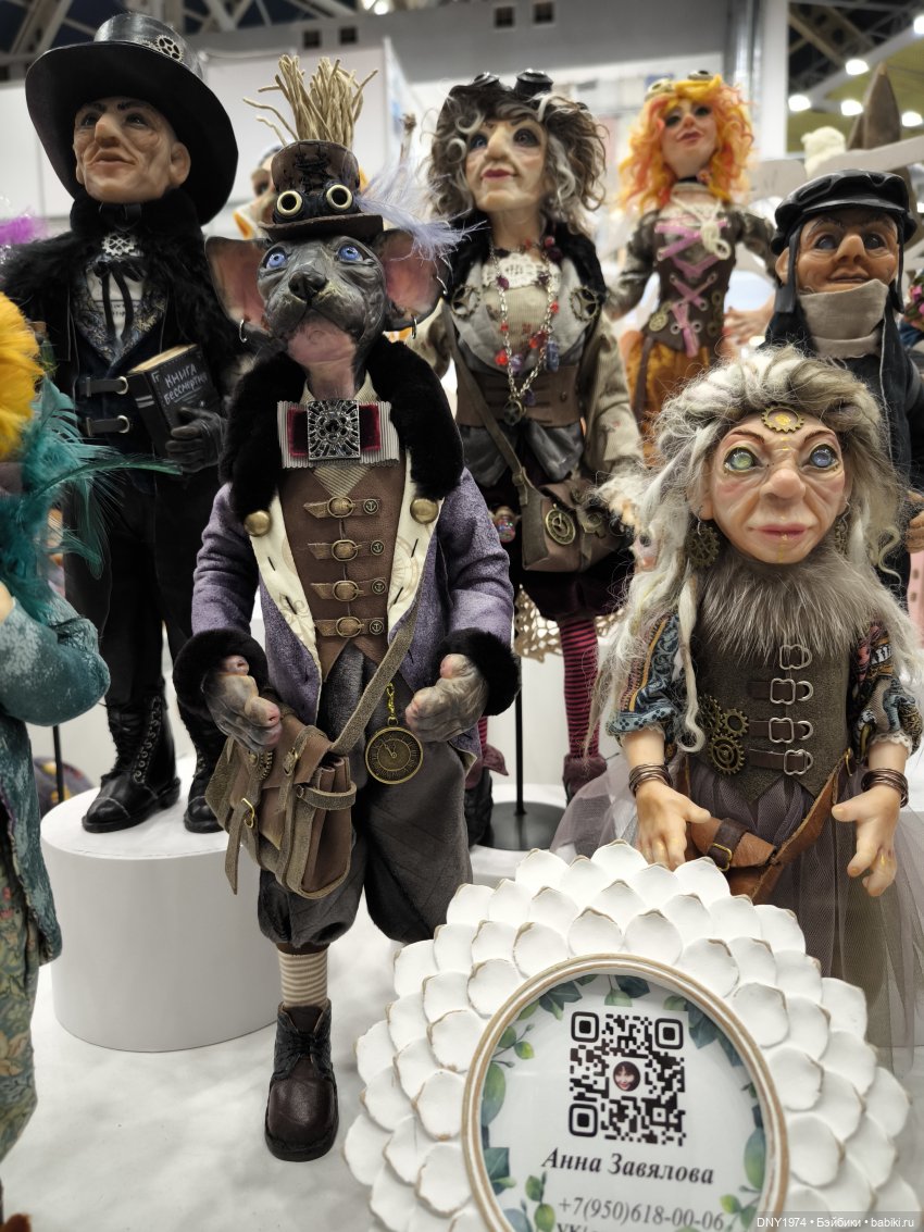 Бал кукол и мои впечатления, часть 3