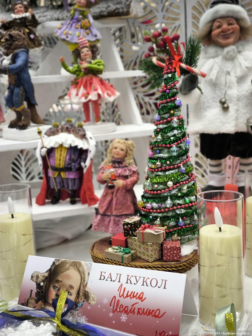 Бал кукол и мои впечатления, часть 3 (фото 5)