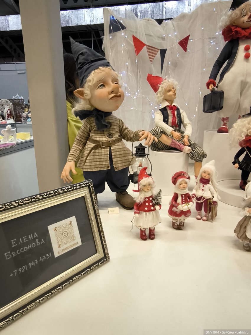 Бал кукол и мои впечатления, часть 3