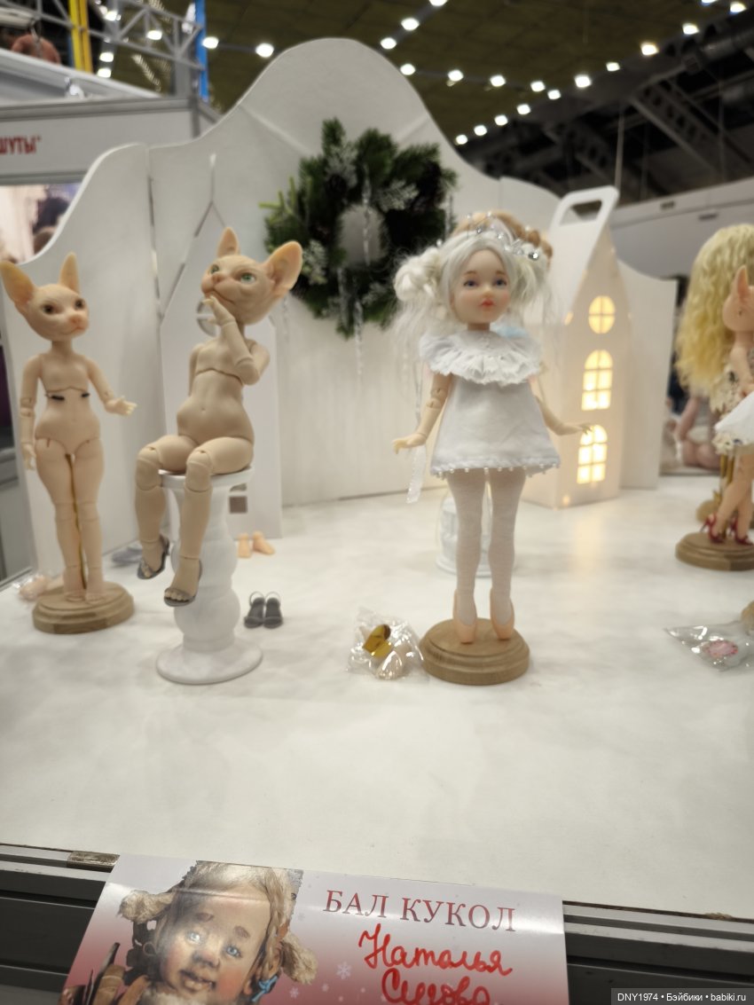 Еще немного фото с Зимнего бала кукол (фото 2)