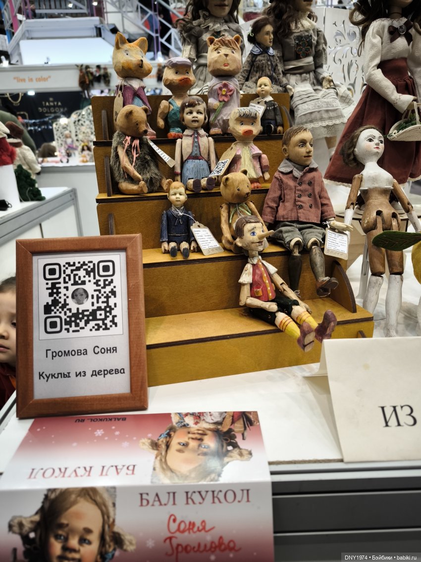 Еще немного фото с Зимнего бала кукол